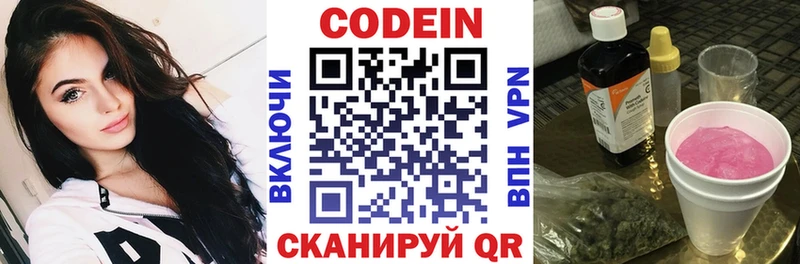 мориарти Telegram  Мензелинск  Кодеиновый сироп Lean Purple Drank 