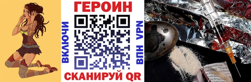 ГЕРОИН герыч  Мензелинск 