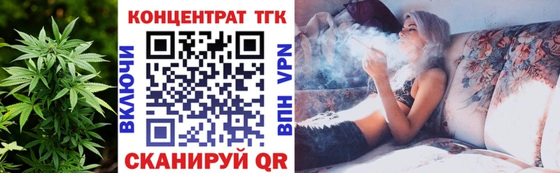 Дистиллят ТГК вейп с тгк  нарко площадка телеграм  Мензелинск 